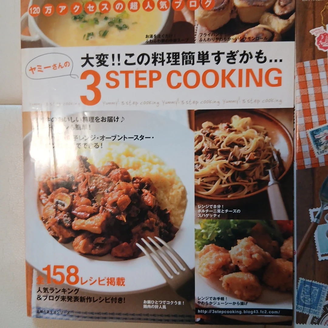 ヤミーの料理本4冊セット カルディレシピの写真4枚目