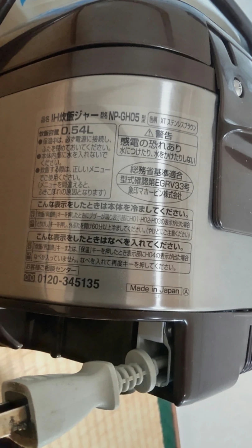 象印 炊飯器 NP-GH05 IH式 3合の写真4枚目
