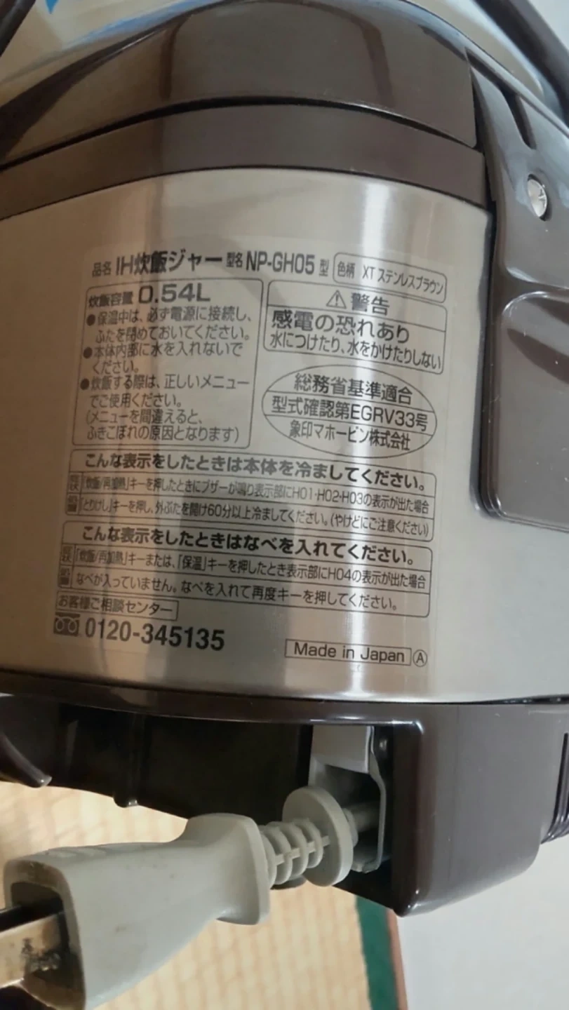 象印 炊飯器 NP-GH05 IH式 3合の写真4枚目