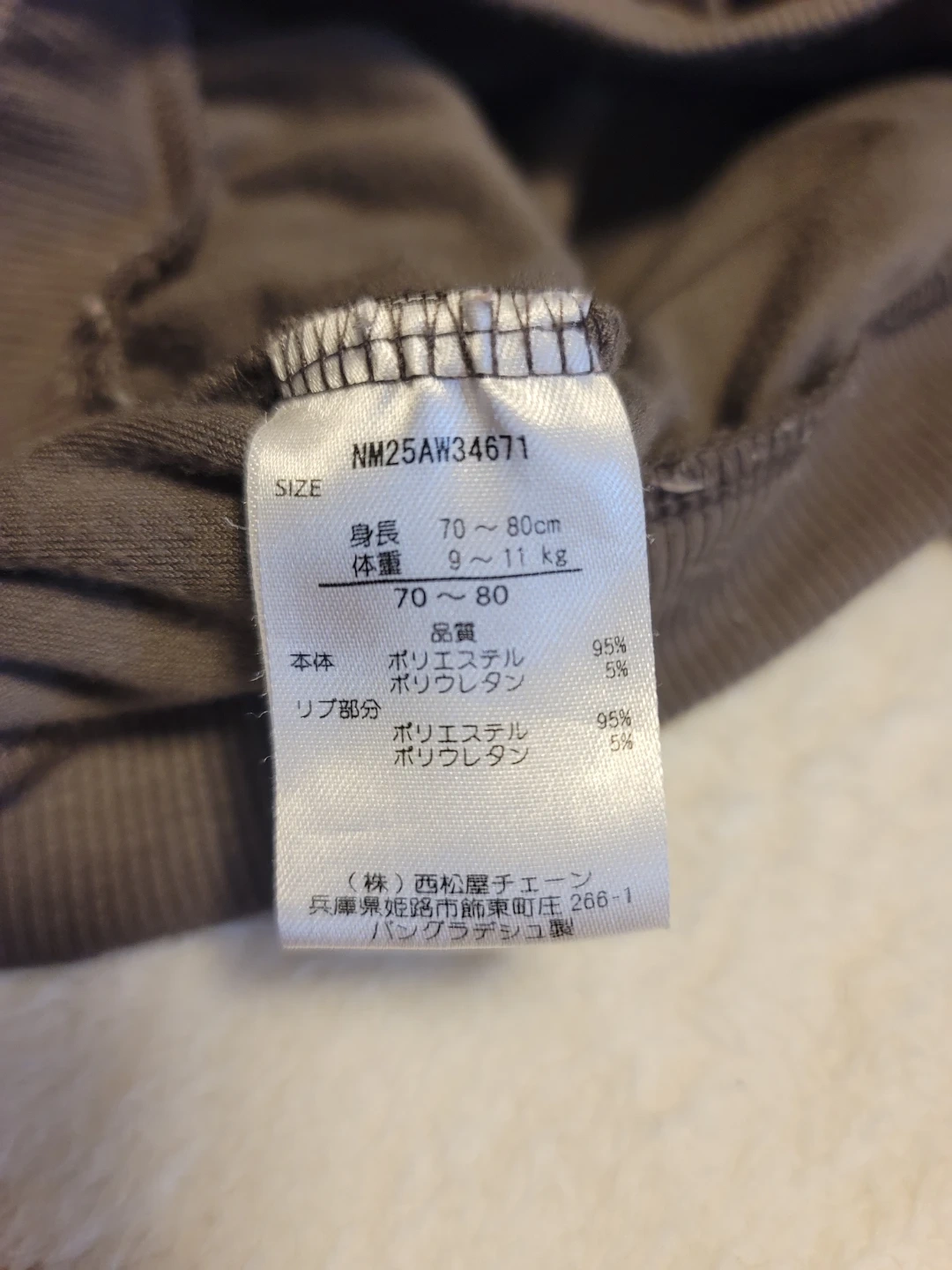 西松屋 ベロアセットアップ 70-80cm ブラウンの写真4枚目