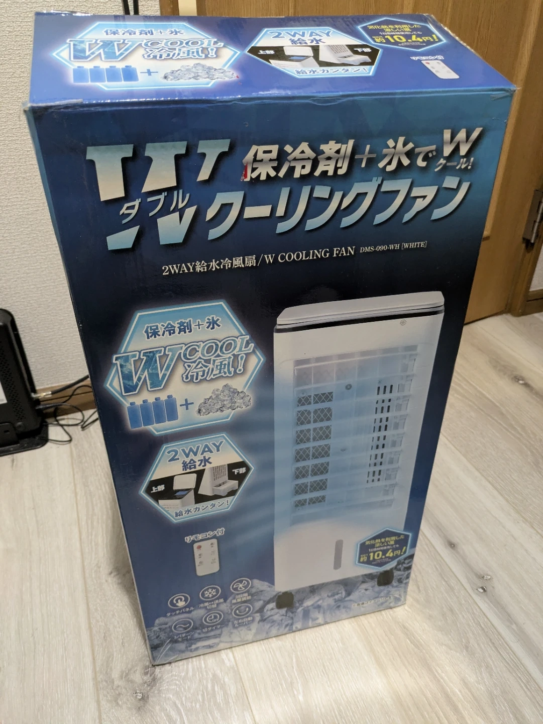 冷風機 DMS-090 扇風機 冷却ファン