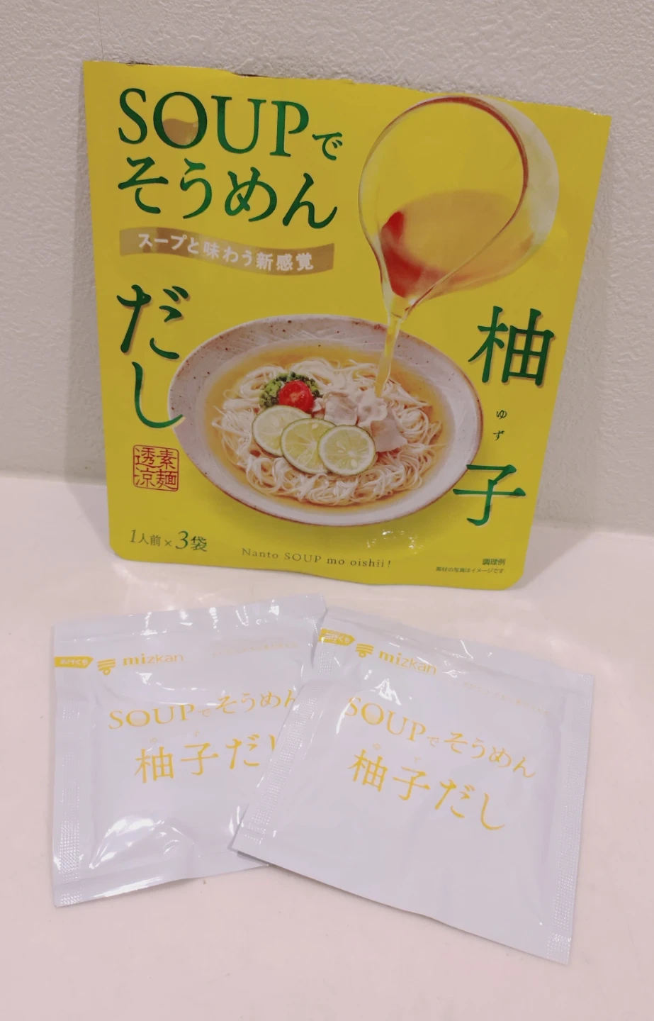 スープでそうめん ゆず だし 1袋 使いましたの写真2枚目