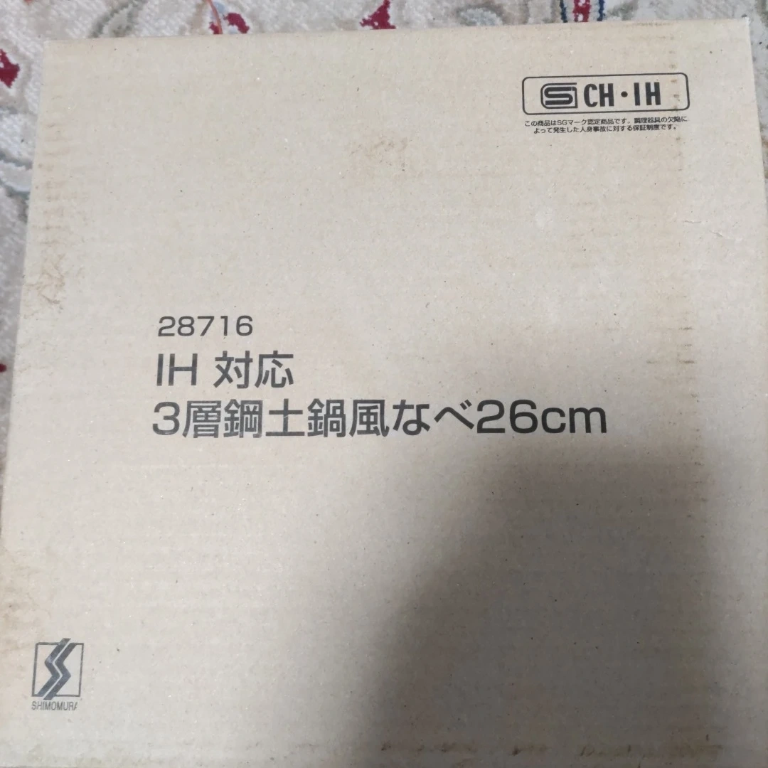 下村企販 IH対応 3層鋼土鍋風なべ 26cm