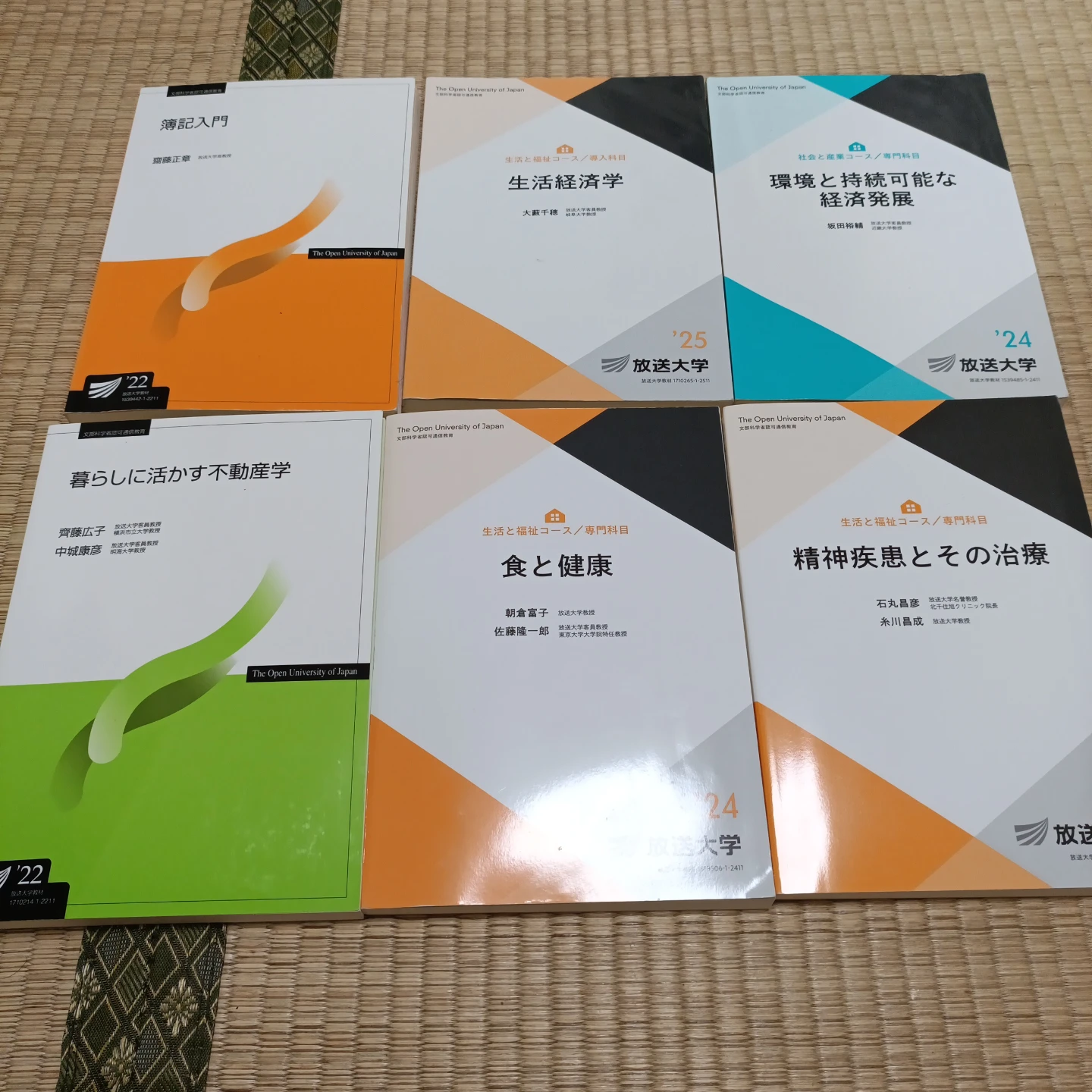 放送大学教材 各800円の写真3枚目