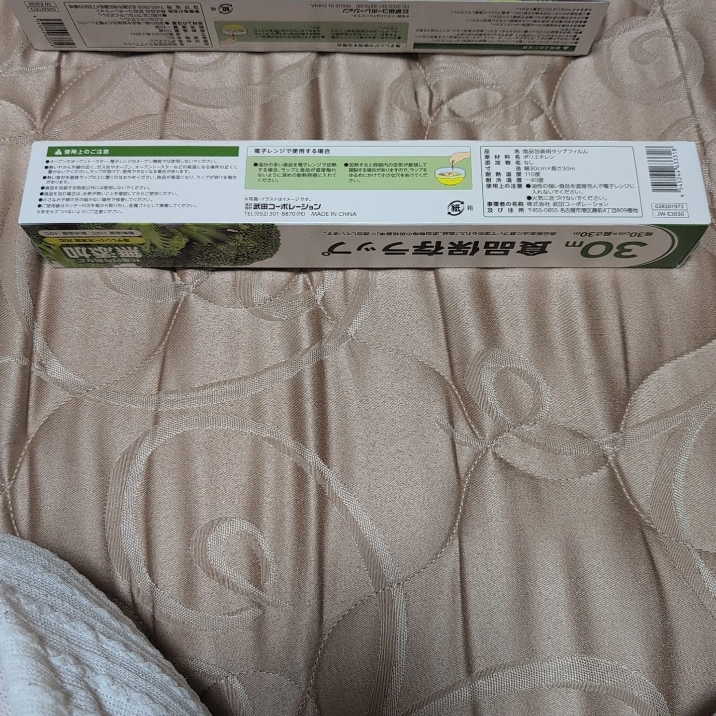 武田コーポレーション 食品保存ラップ 30m 3本セットの写真3枚目