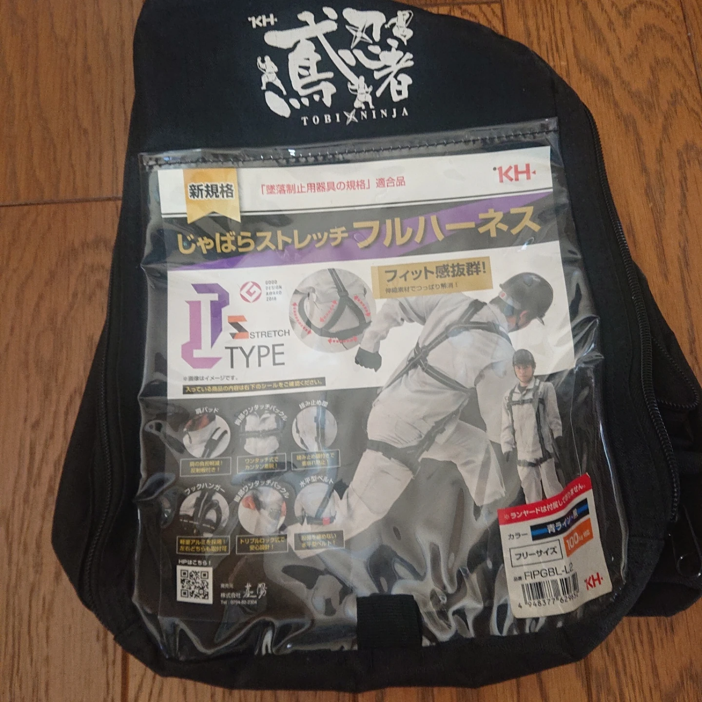 ★基陽 KH★ じゃばらストレッチフルハーネス FIPGBL-L2の写真5枚目