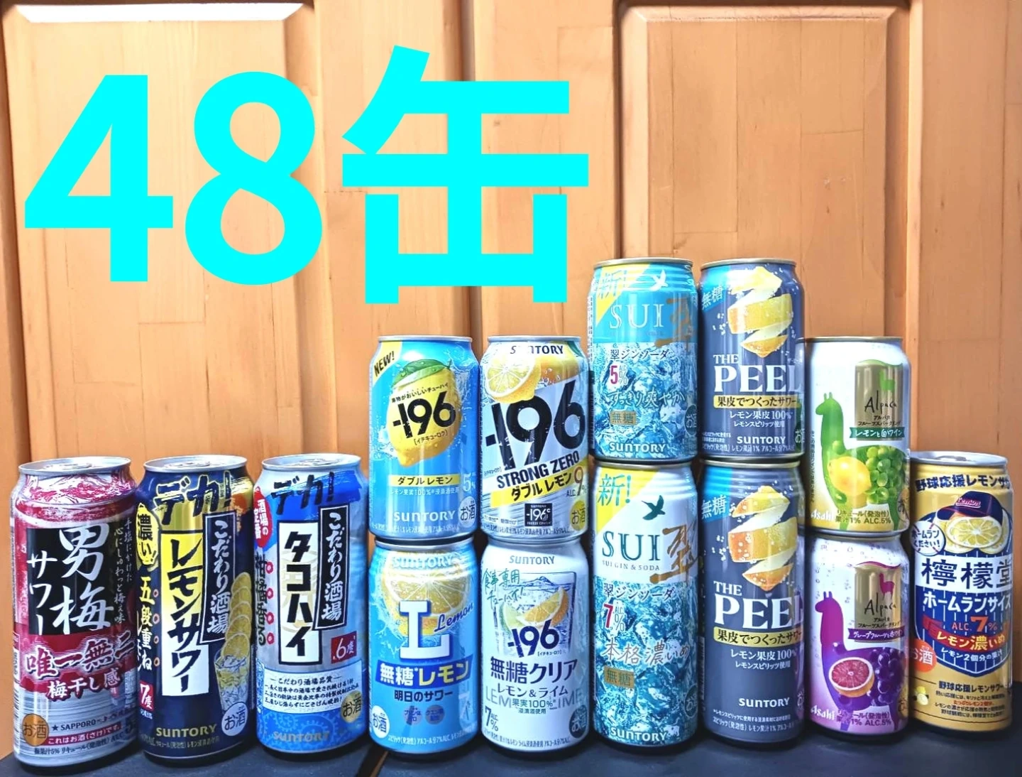 翠ジンソーダ こだわり酒場のレモンサワー タコハイ 檸檬堂 男梅サワー アルパカ フルーツスパークリング ピール 48本