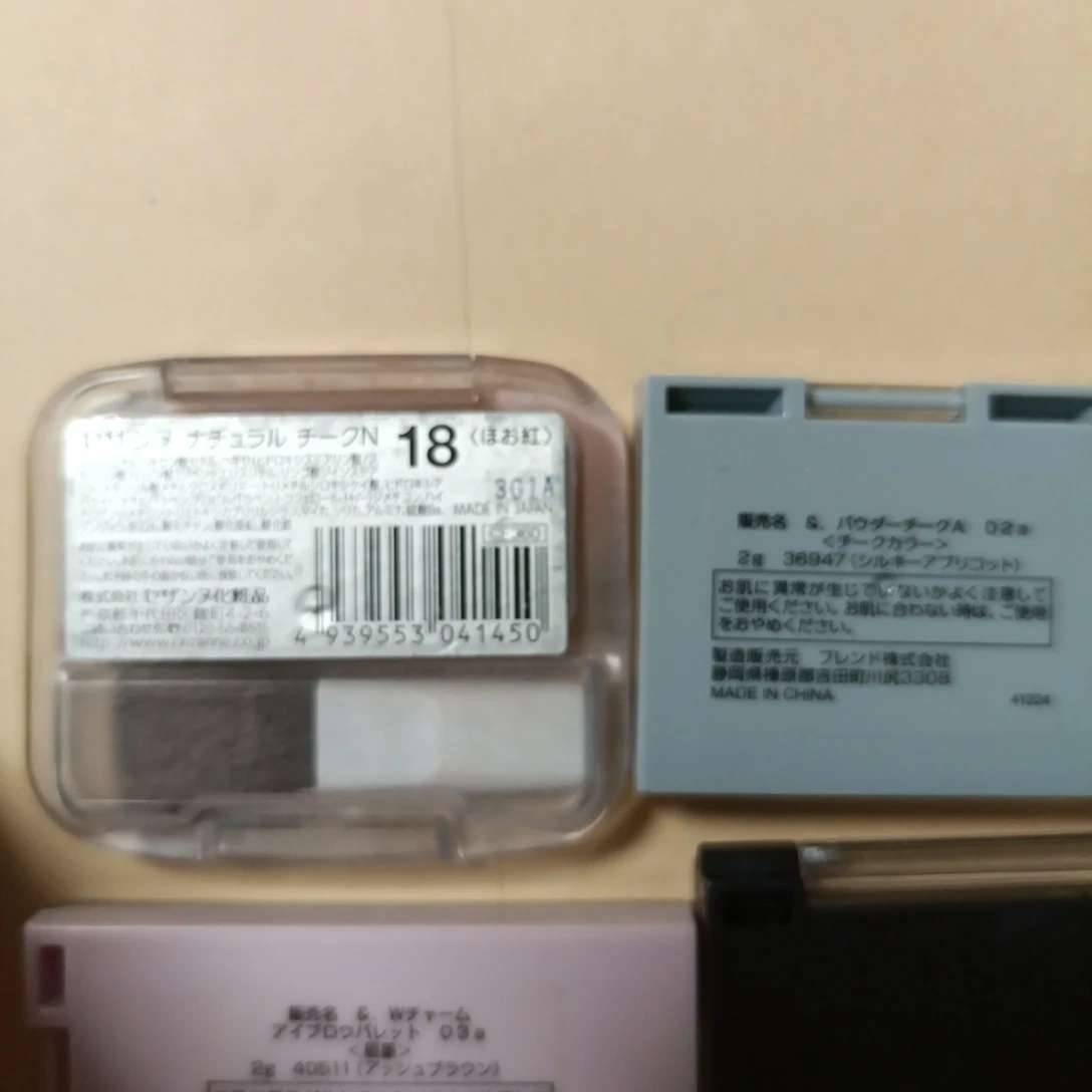 化粧品まとめの写真2枚目
