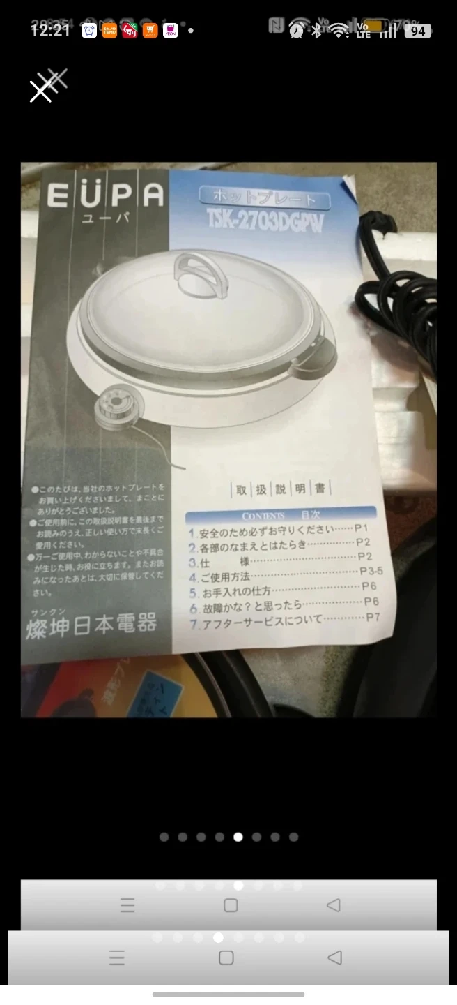 ユーパ ホットプレート TSK-2703DGPWの写真4枚目