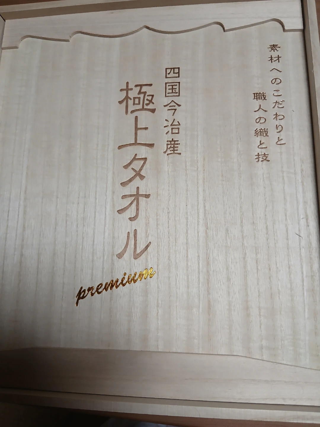 特大　桐の箱
