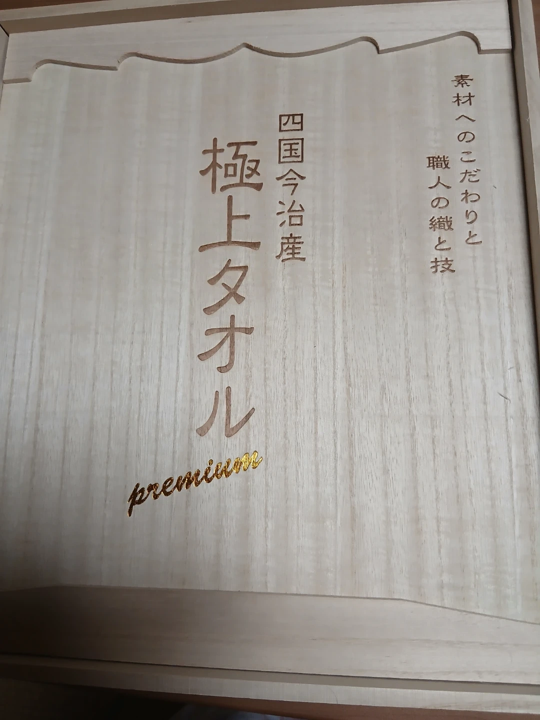 特大 桐の箱