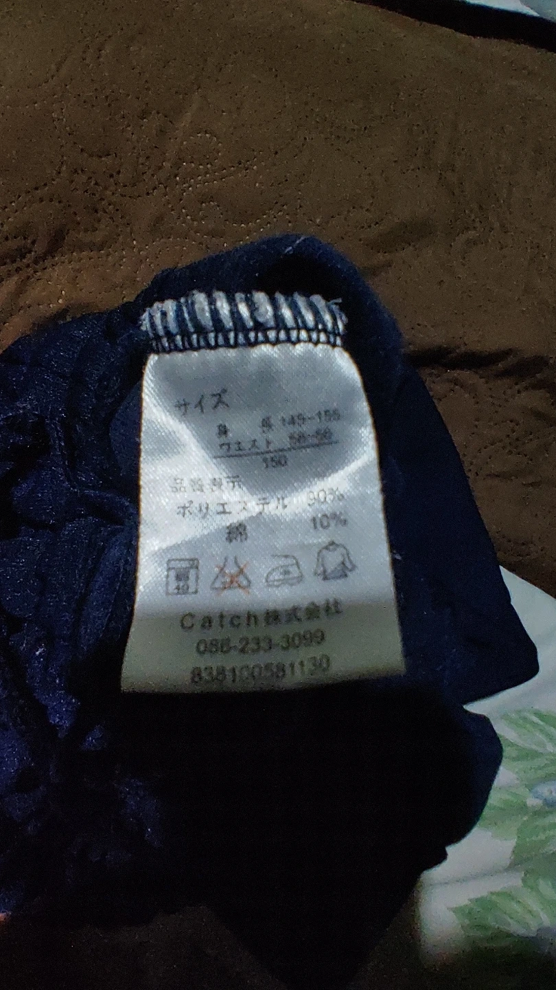 体操服 ハーフパンツ 紺 150cmの写真2枚目