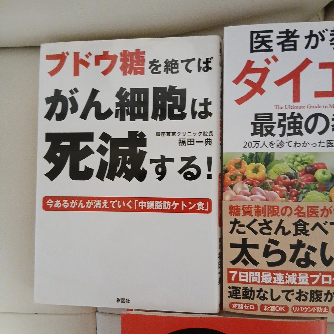 健康関連書籍3冊セットの写真3枚目