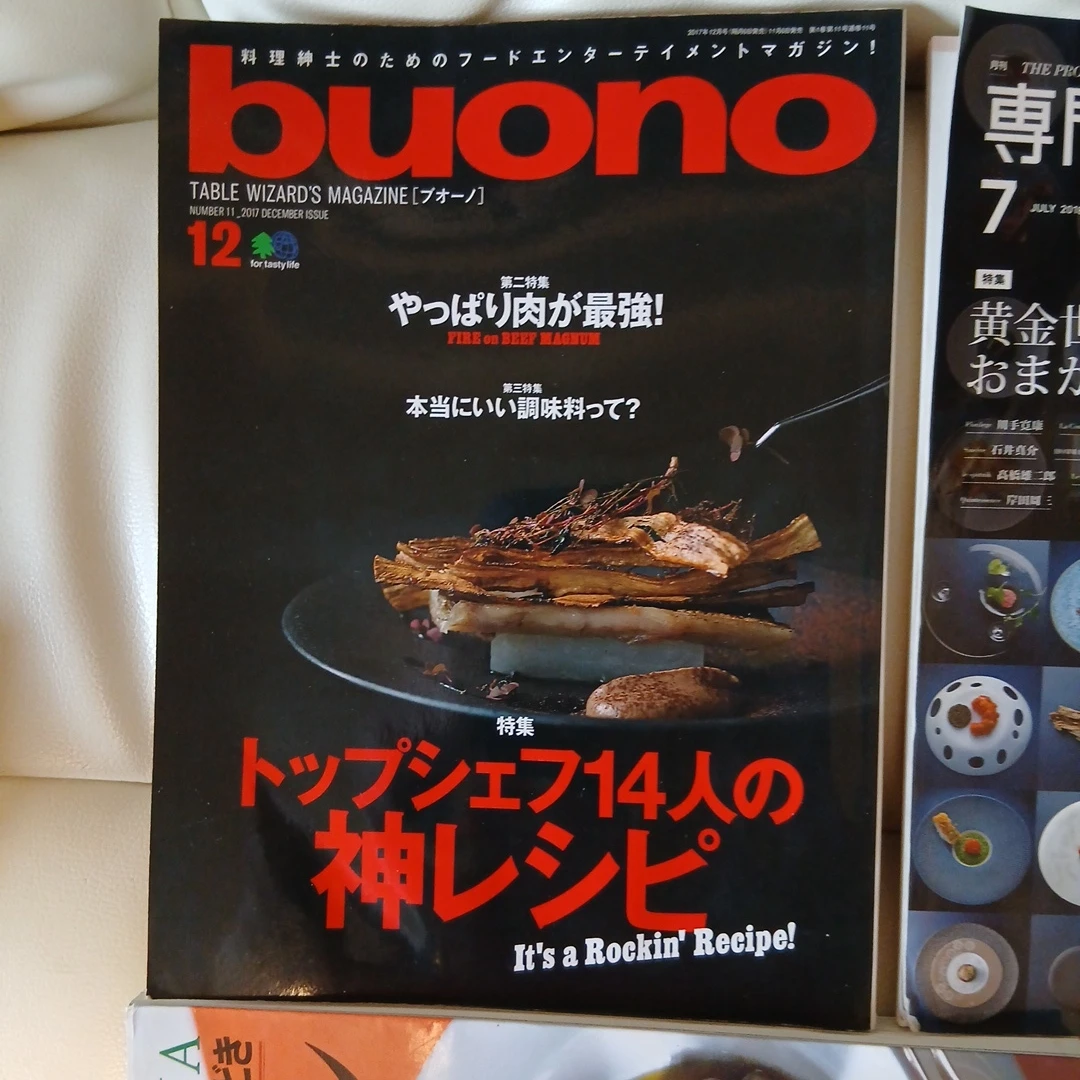 料理雑誌 4冊セット まとめ売りの写真2枚目
