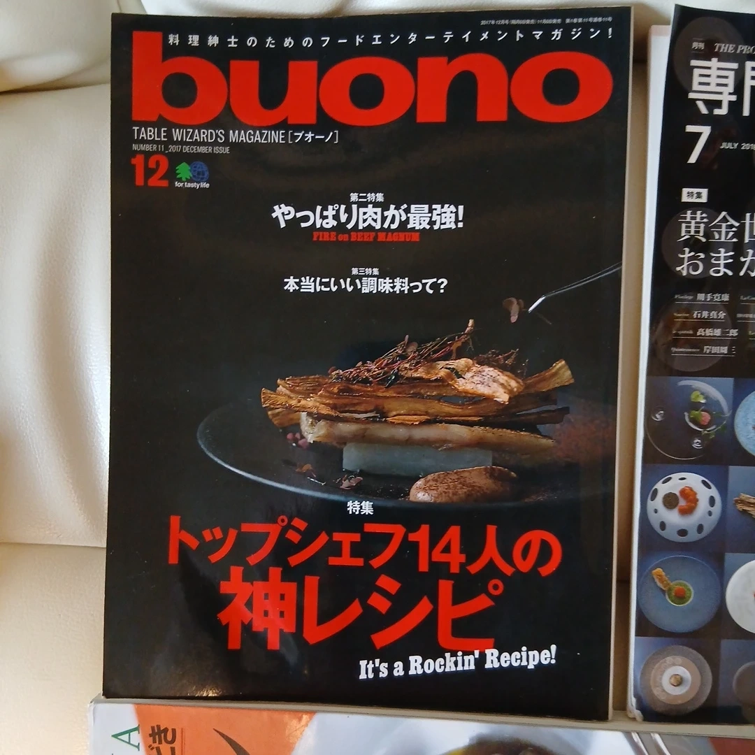 料理雑誌 4冊セット まとめ売りの写真2枚目