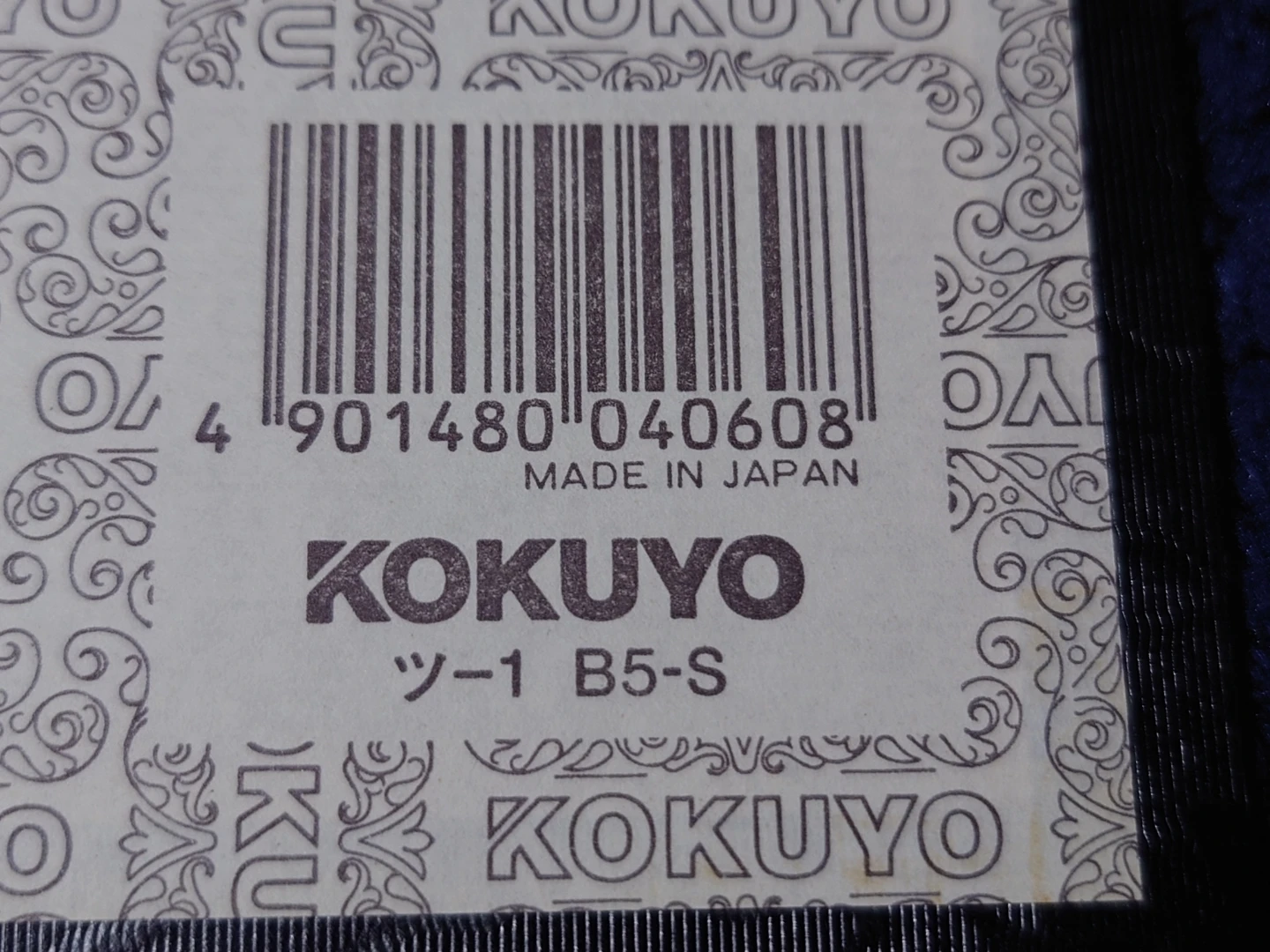 コクヨ 綴込表紙 B5-S ツ-1の写真3枚目