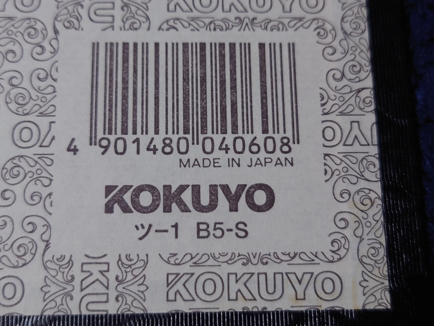 コクヨ 綴込表紙 B5-S ツ-1の写真3枚目