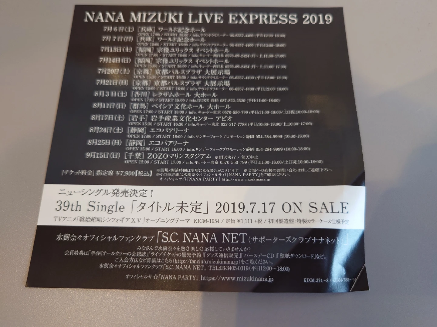 NANA MIZUKI LIVE GRACE -OPUS III-×ISLAND×ISLAND+　ブルーレイの写真3枚目