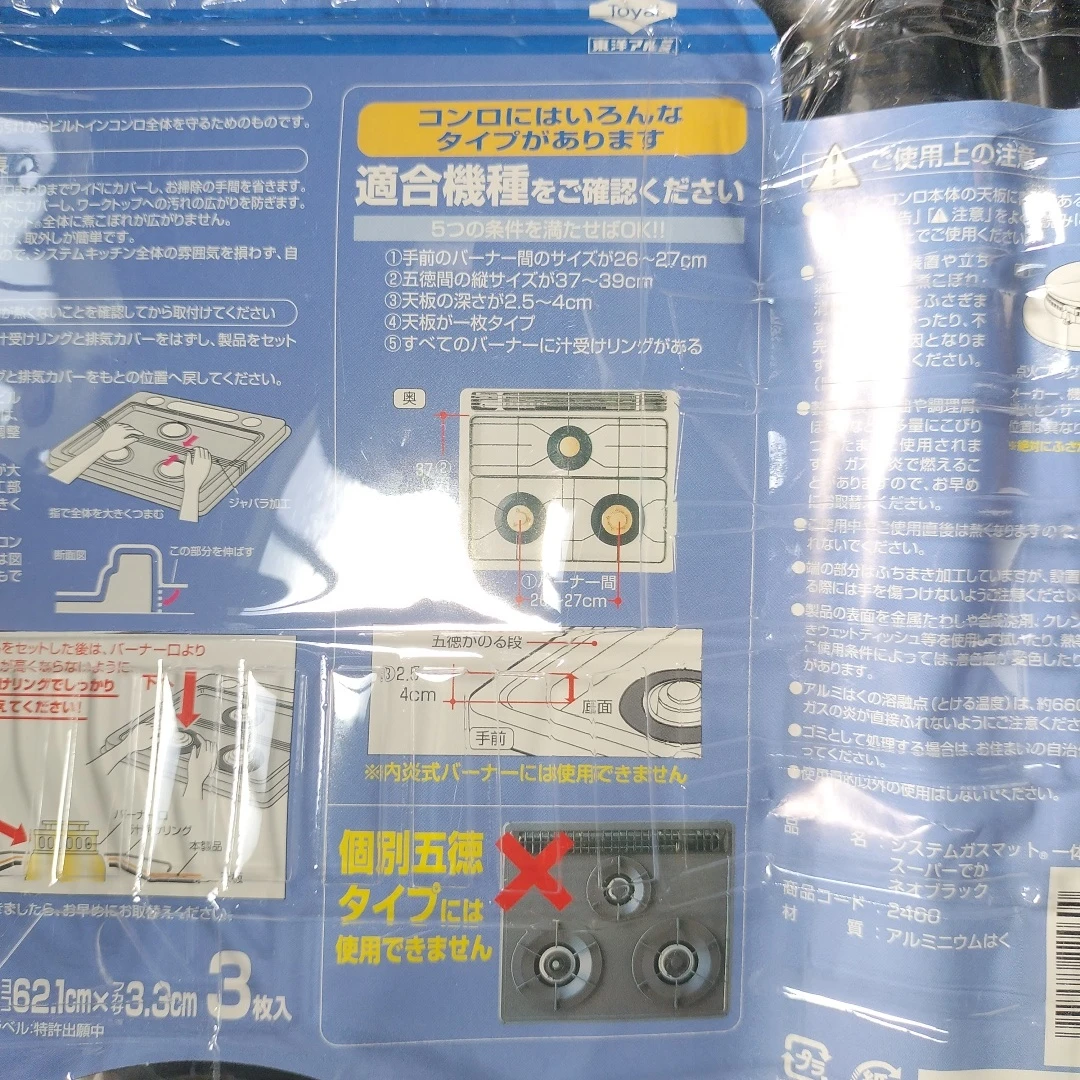 東洋アルミ システムガスマット 一体型 3枚入の写真3枚目