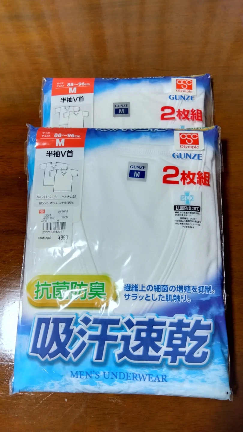 男性下着 半袖V首 4枚