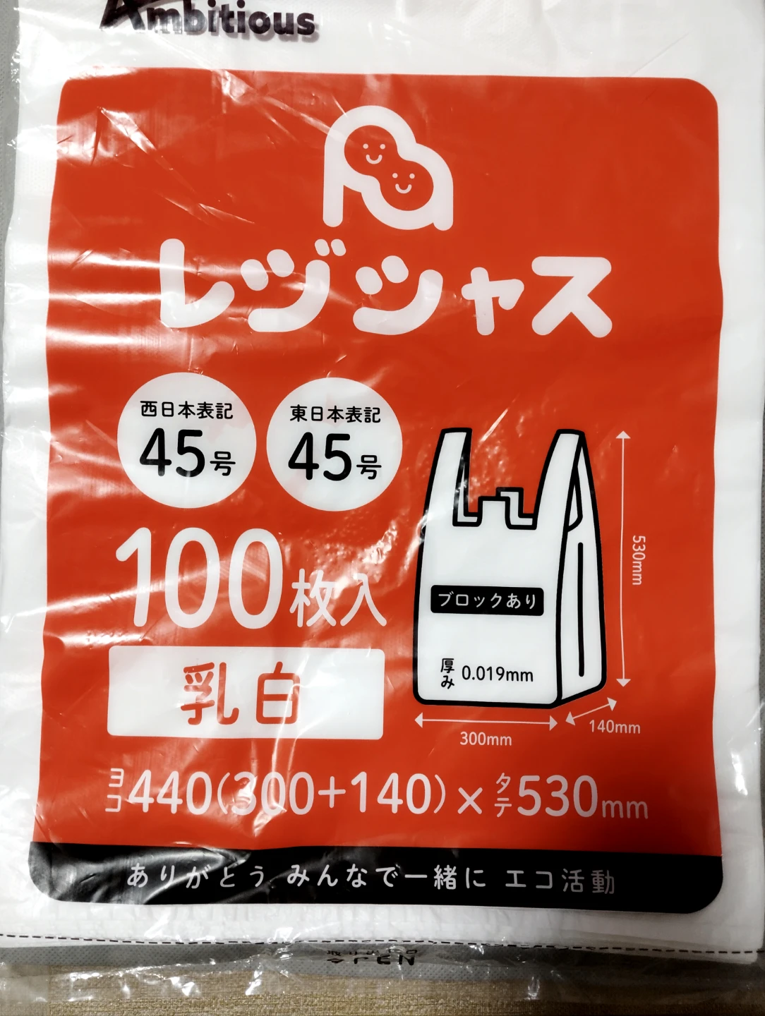 アンビシャス レジ袋 まとめ売り 2種セット