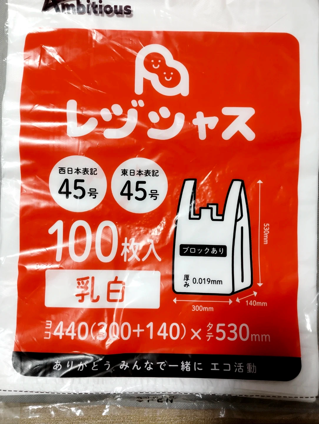 アンビシャス レジ袋 まとめ売り 2種セット