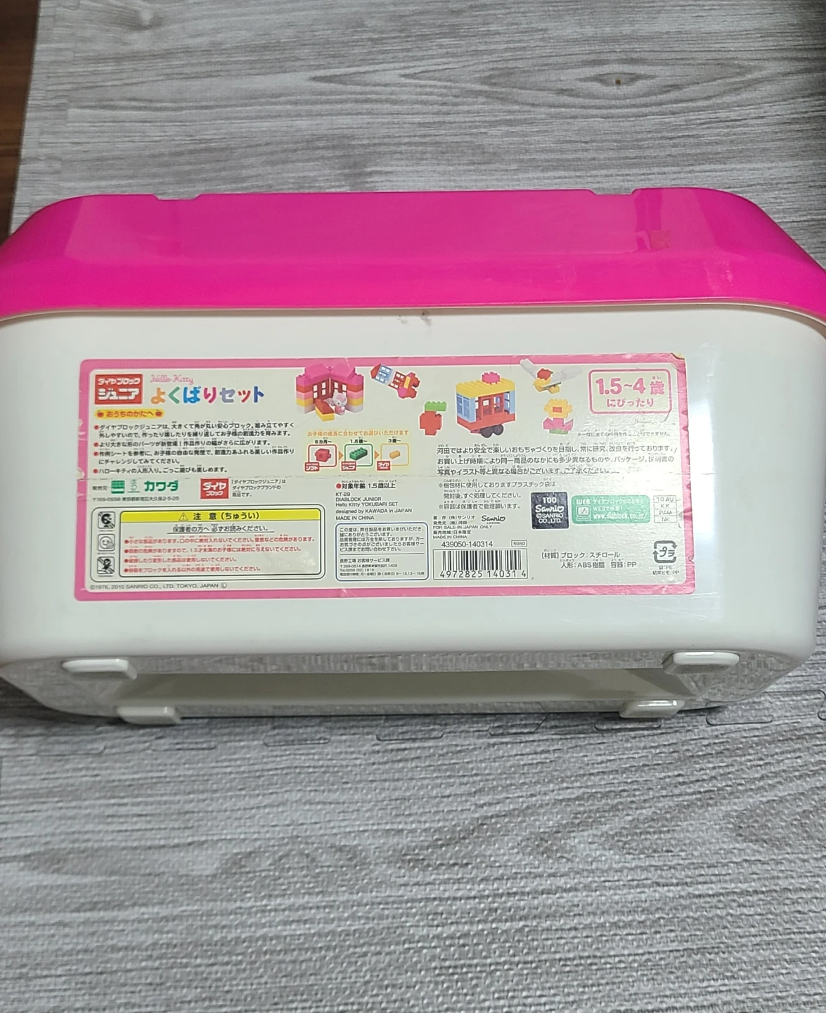 ダイヤブロック ハローキティ よくばりセットの写真2枚目