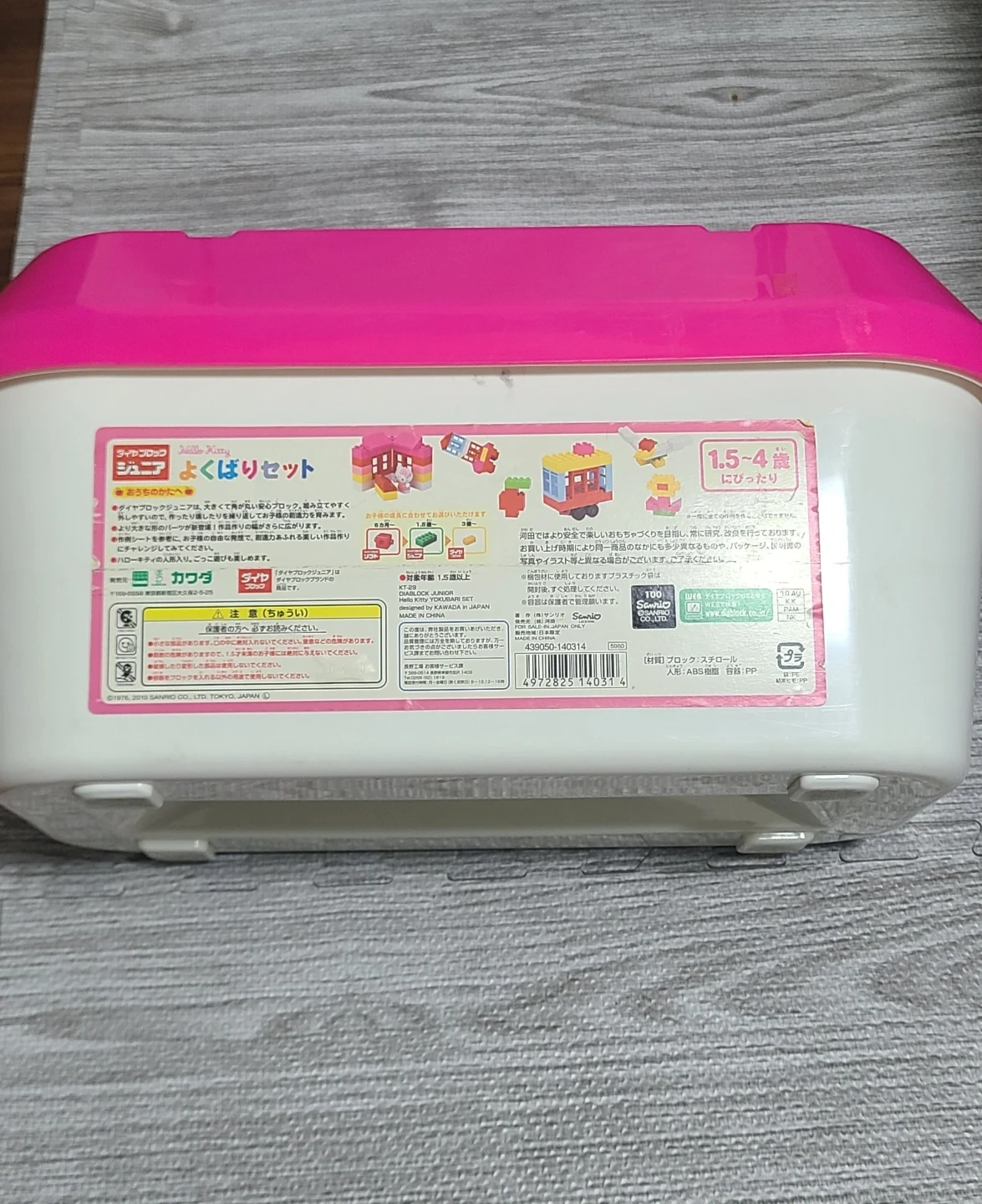 ダイヤブロック ハローキティ よくばりセットの写真2枚目