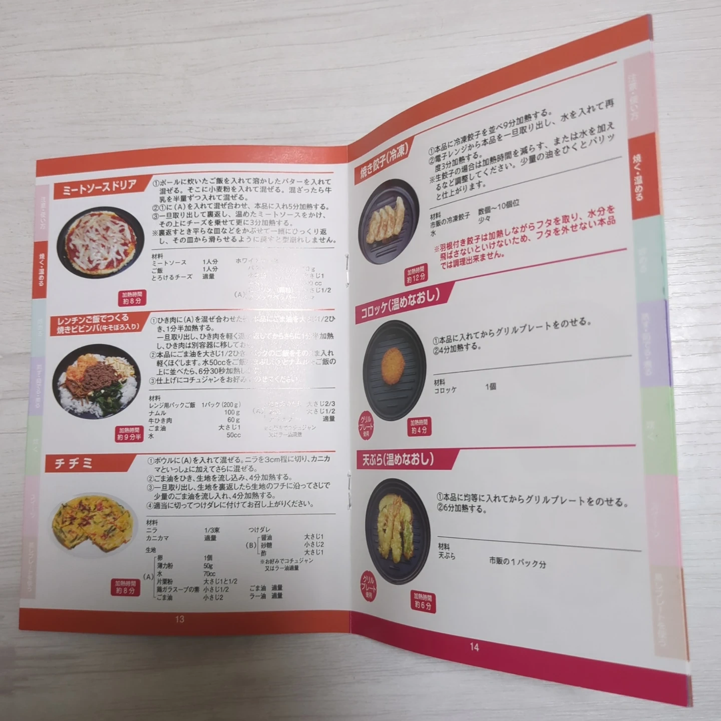 レンジdeビストロ ダブルプレート 調理器 新品未使用の写真4枚目