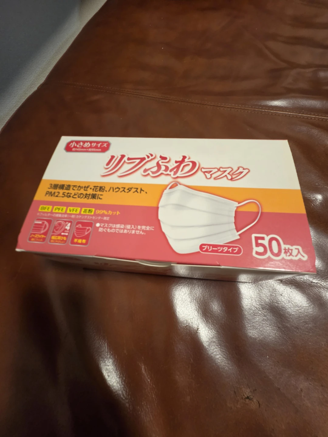 マスク　小さめサイズ　1箱