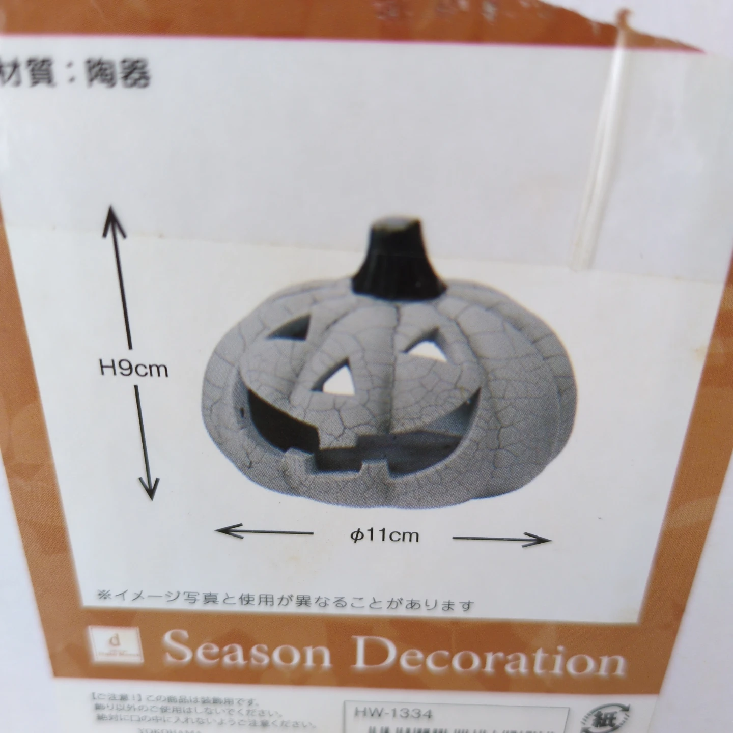 ハロウィン かぼちゃ 置物 オブジェの写真2枚目