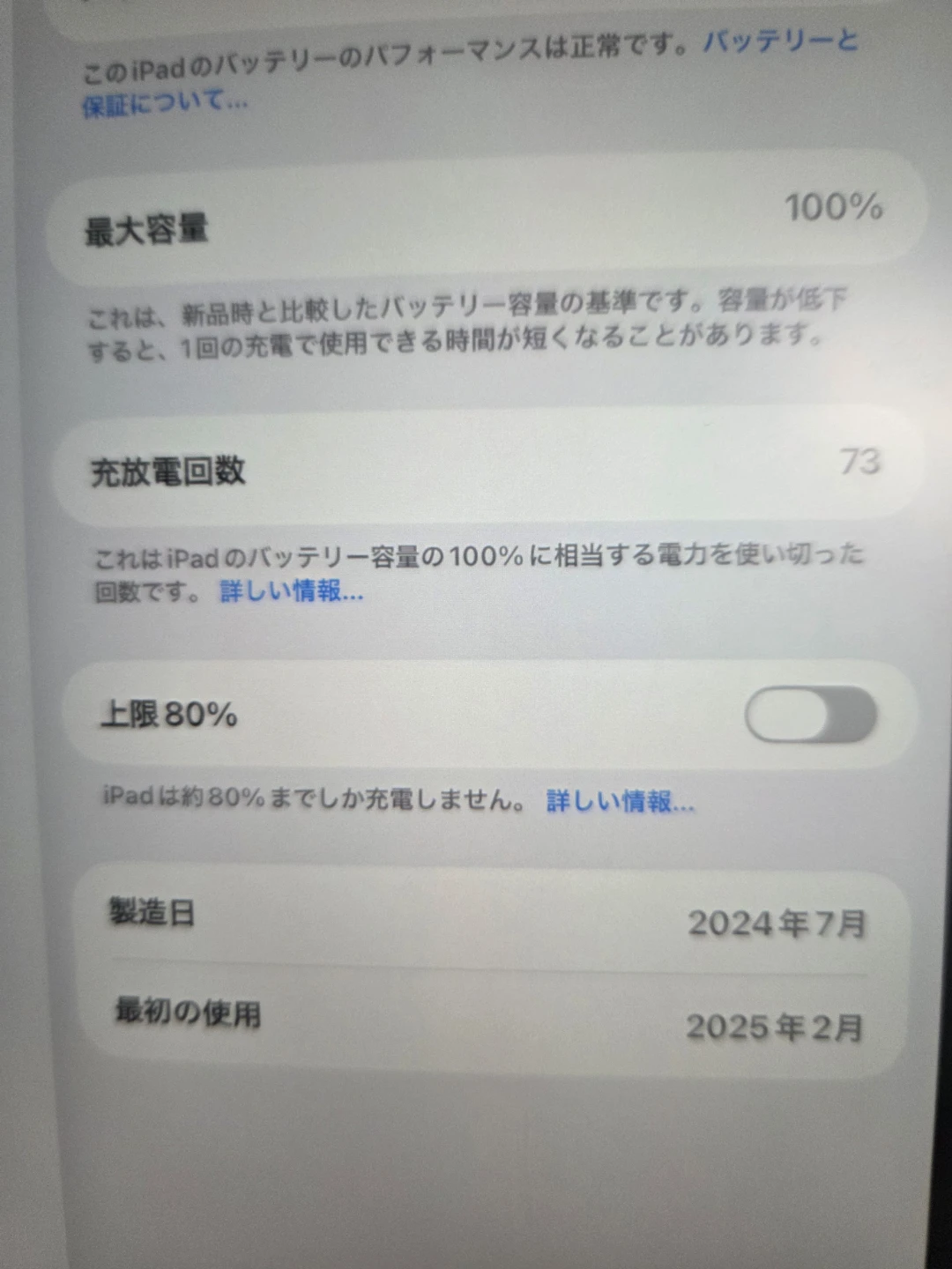 apple iPad mini 7thの写真6枚目