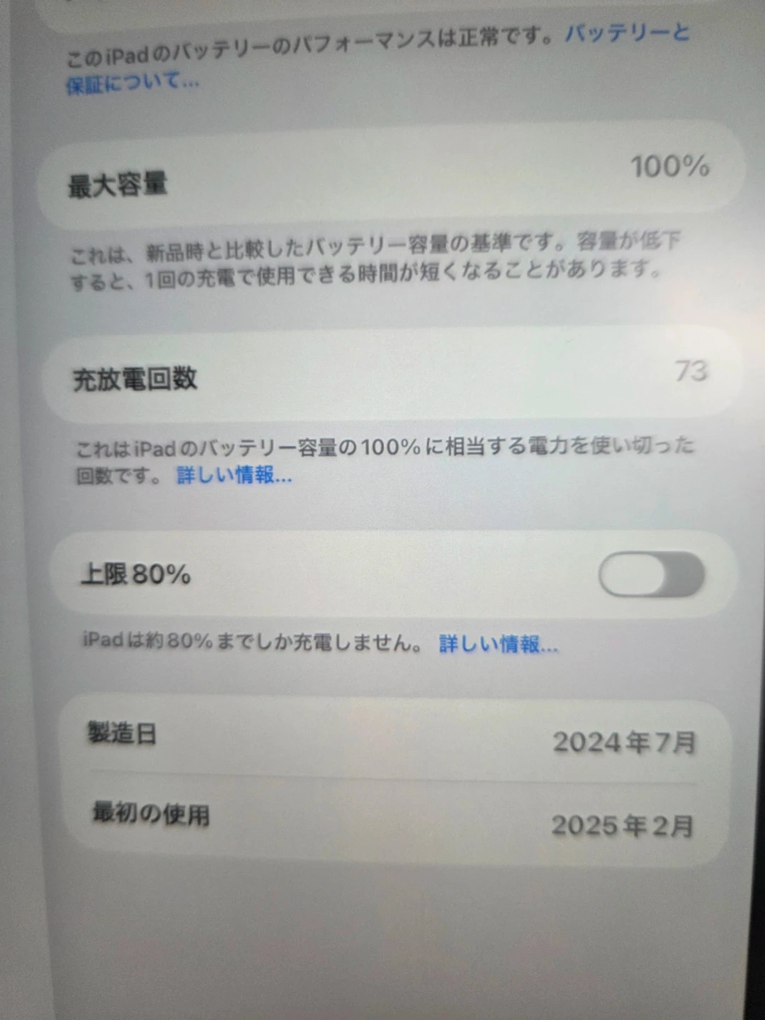 apple iPad mini 7thの写真6枚目