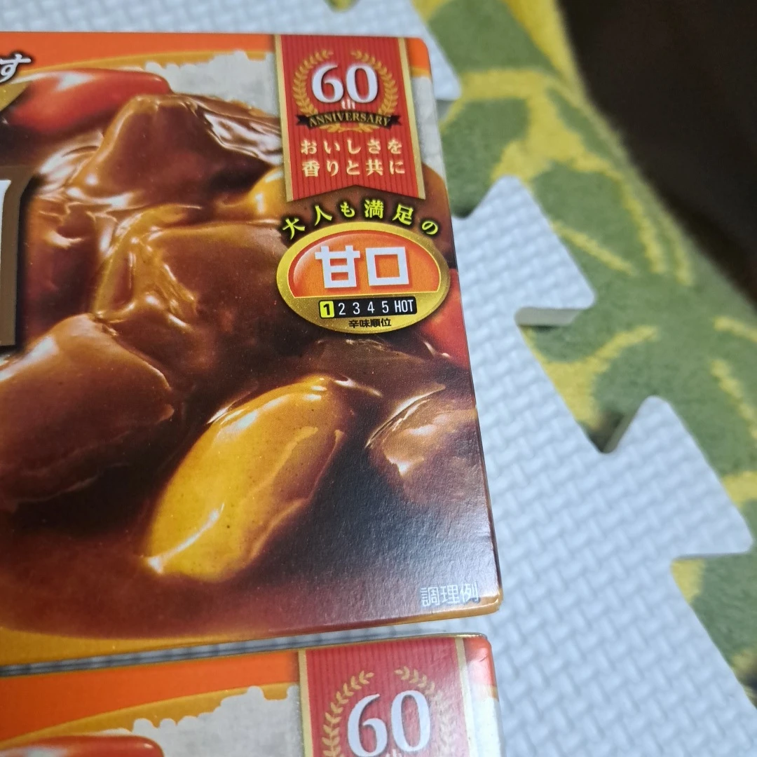 エスビー ゴールデンカレー 甘口 2箱セットの写真2枚目