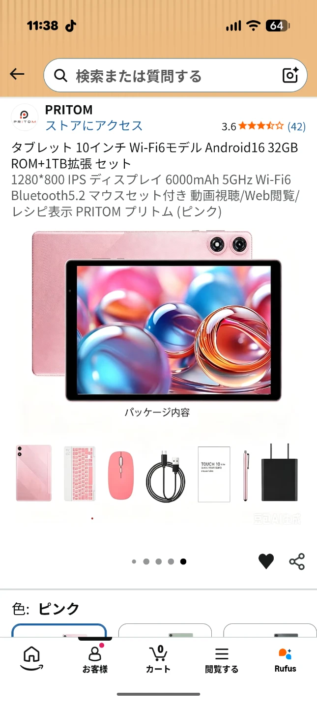 プリトム 10インチ タブレット ピンクの写真2枚目