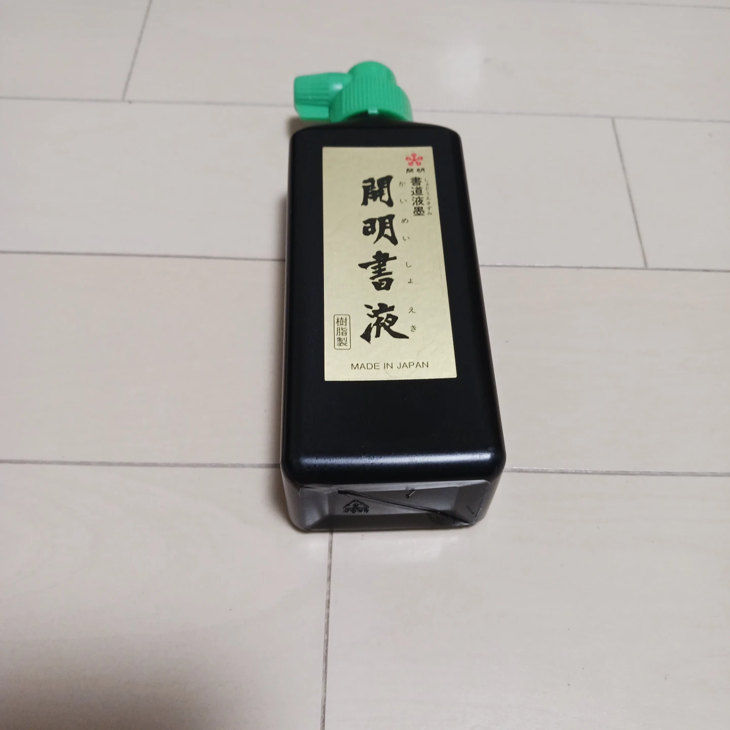 アディダス 書道セット バッグ付きの写真5枚目