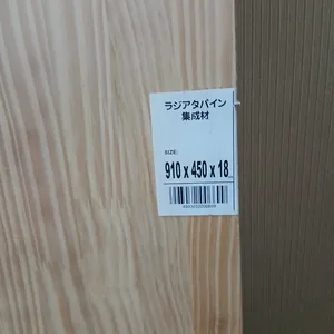 ラジアタパイン 集成材 910×450×18mm