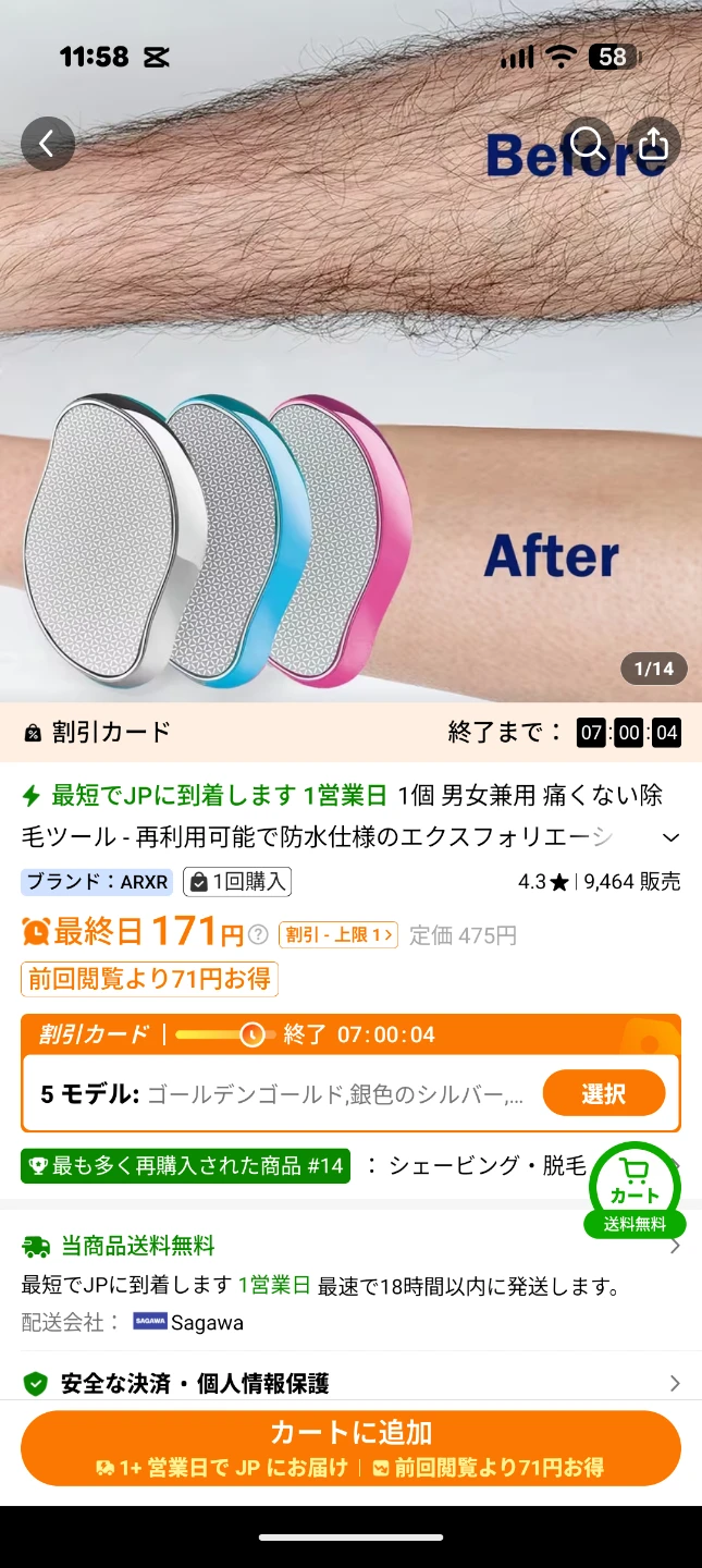 ARXR クリスタル除毛ツール ゴールドの写真5枚目