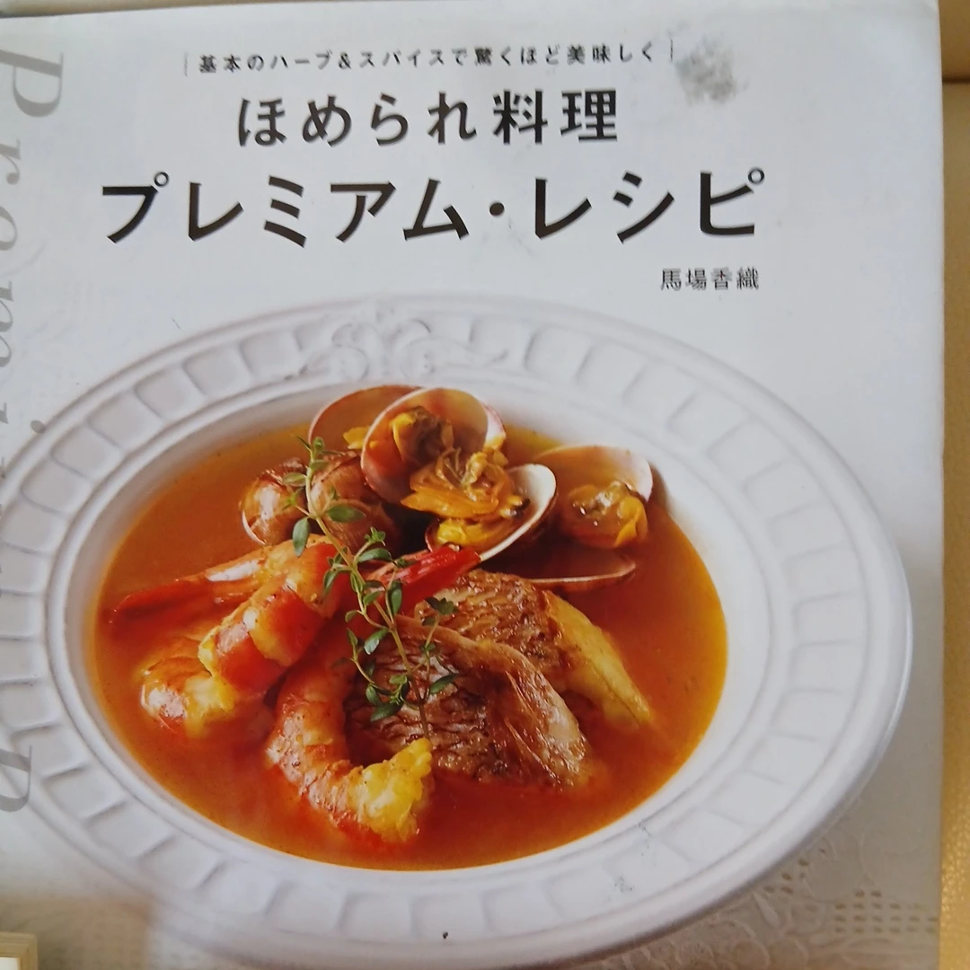 料理本4冊セット レシピ本の写真4枚目