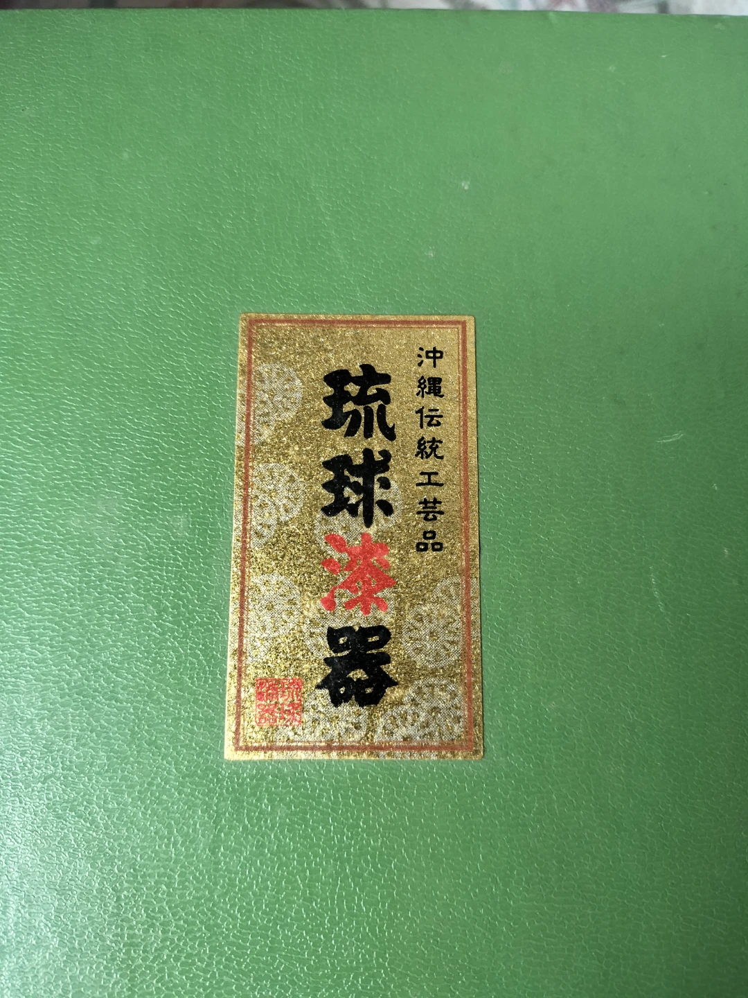 沖縄伝統工芸品琉球漆器 小皿５枚＆フォーク5本セット ハイビスカス柄オマケ付き❢の写真4枚目
