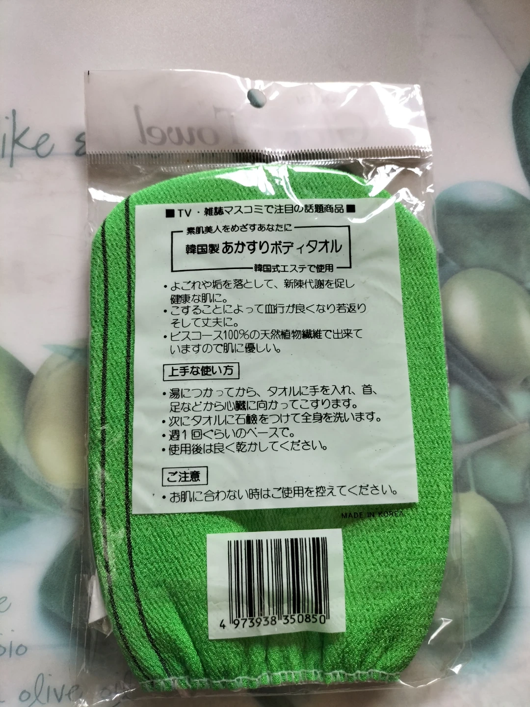 東急ハンズ 韓国製あかすりボディタオルの写真2枚目