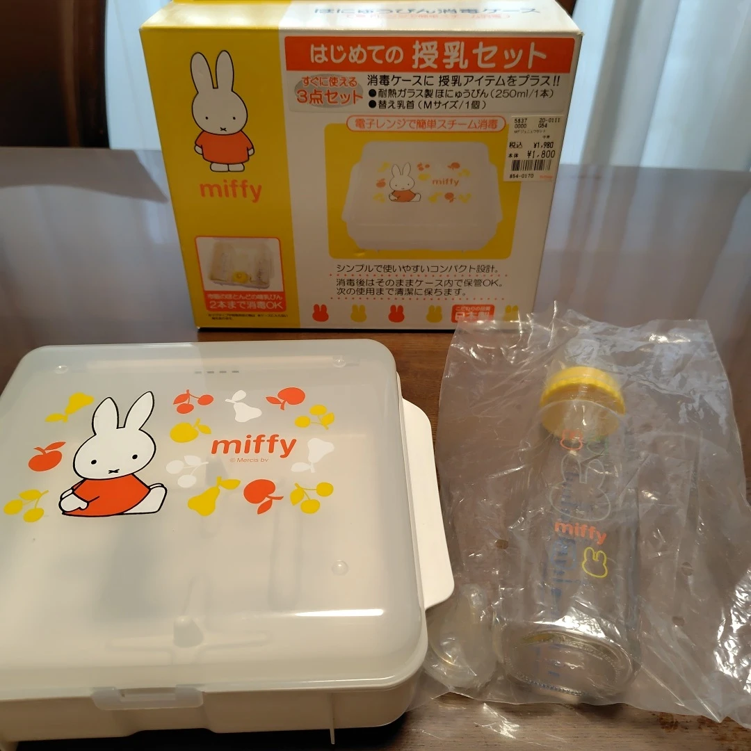 ミッフィー はじめての授乳セット 消毒ケース ほ乳びん
