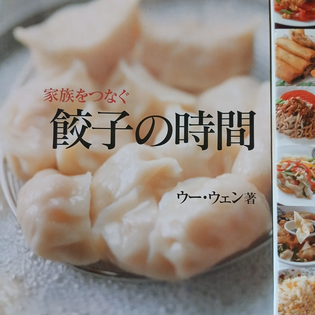 餃子とカレーのレシピ本 3冊セットの写真2枚目