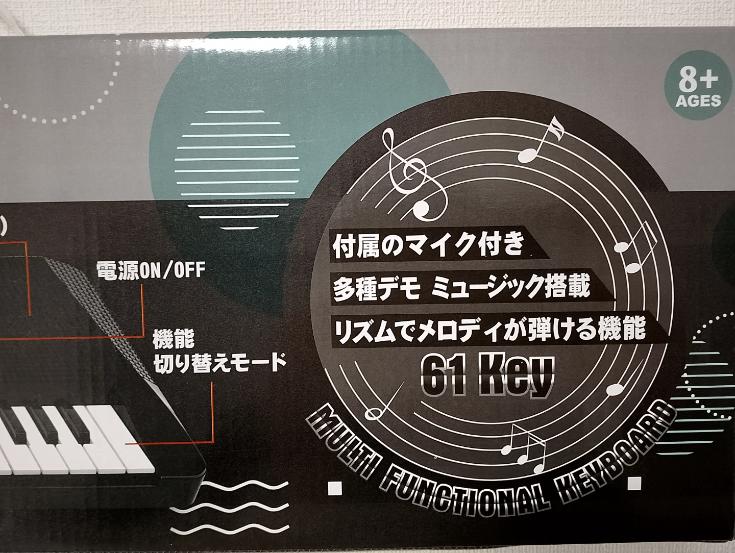 エレクトロニック♪キーボード61key ＆ カラオケ★ギターセット  おうちライブ♪  2種類セットの写真7枚目