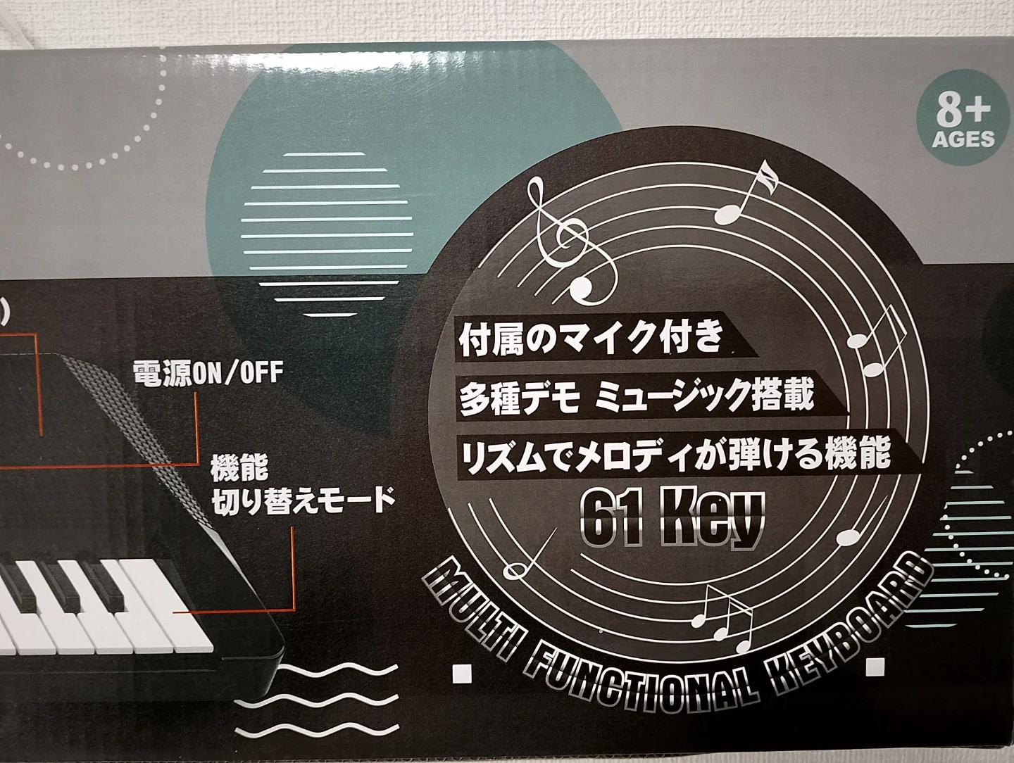 エレクトロニック♪キーボード61key & カラオケ★ギターセット おうちライブ♪ 2種類セットの写真7枚目