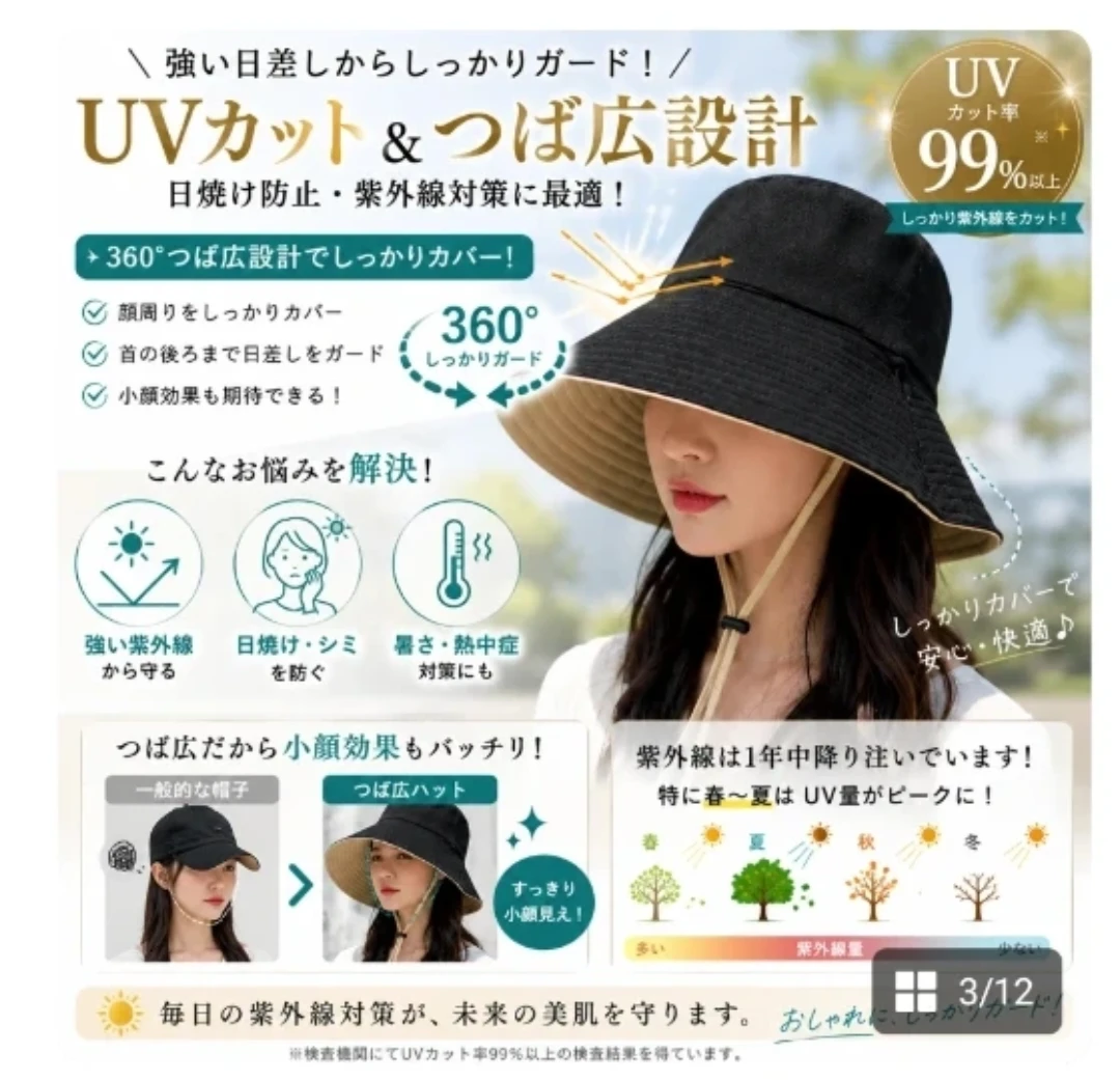 リバーシブル UVカット 帽子 ブラック×ベージュの写真4枚目