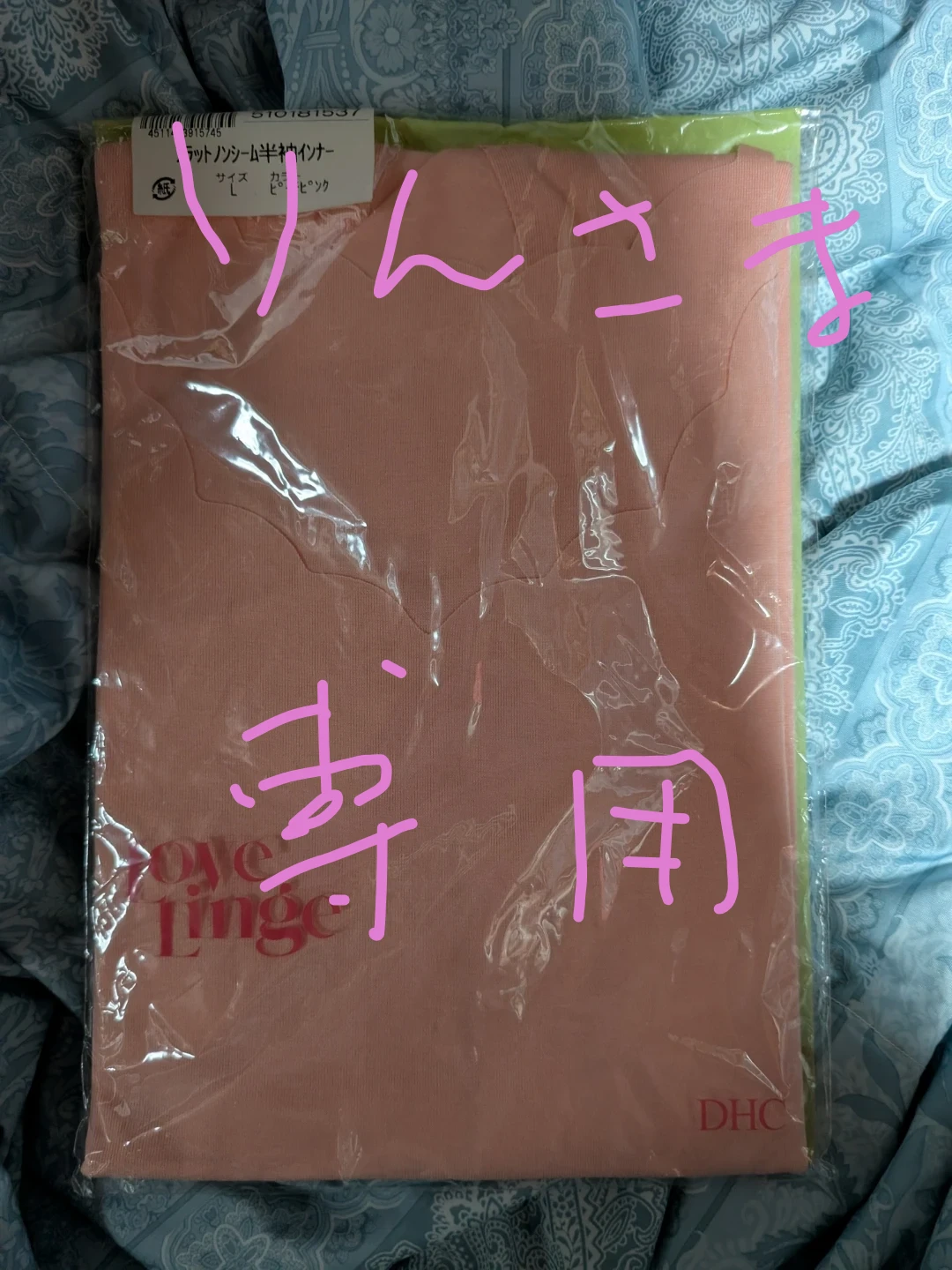 DHC フラットノンシーム半袖インナー ピーチピンク L