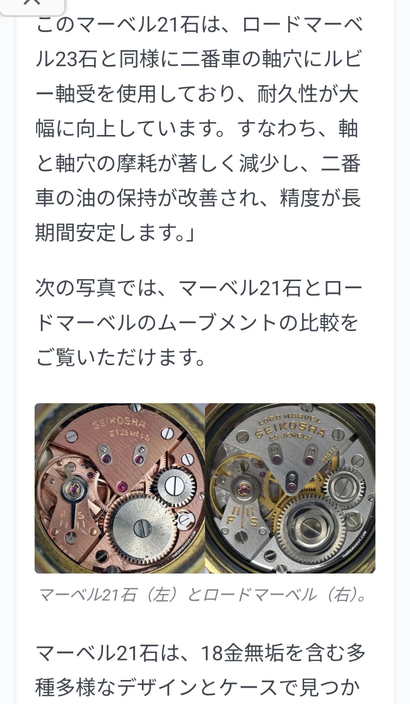 稀少品。SEIKO マーベル K14orK18 手巻き式 21石 腕時計の写真7枚目