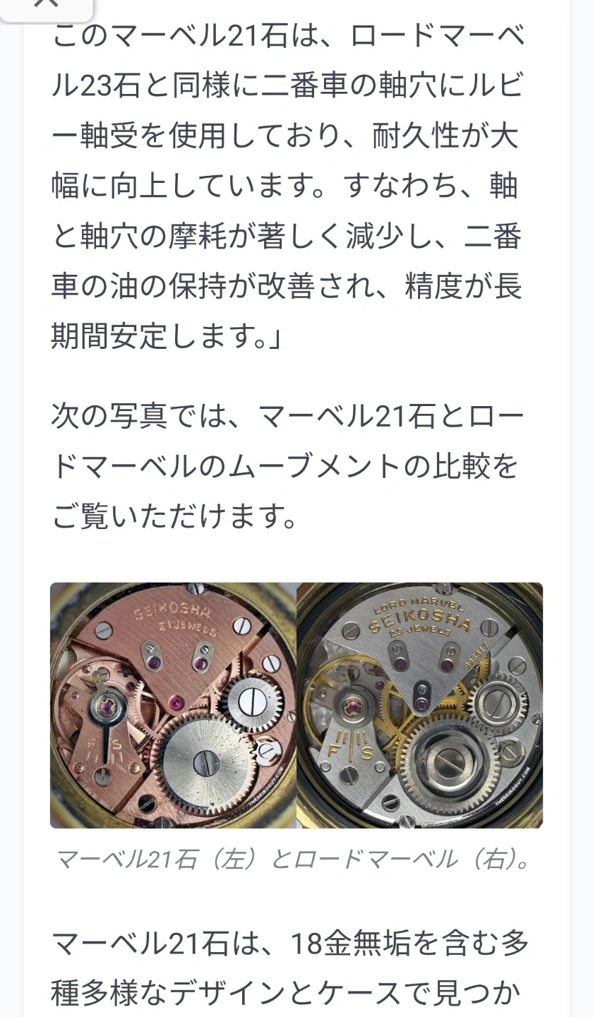稀少品。SEIKO マーベル K14orK18 手巻き式 21石 腕時計の写真7枚目