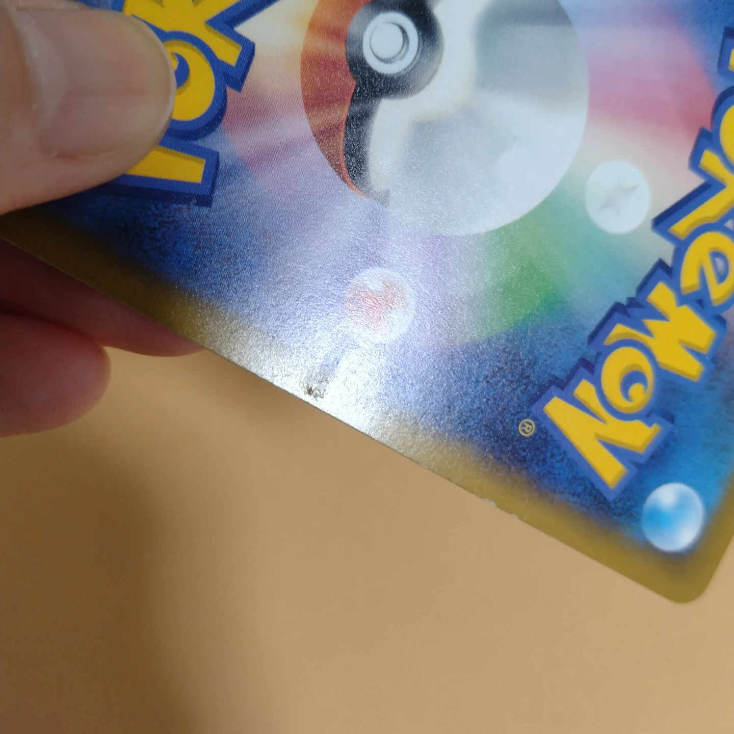 ポケモンカード 探検家の先導の写真4枚目